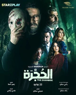 مسلسل الحجرة حلقة 11