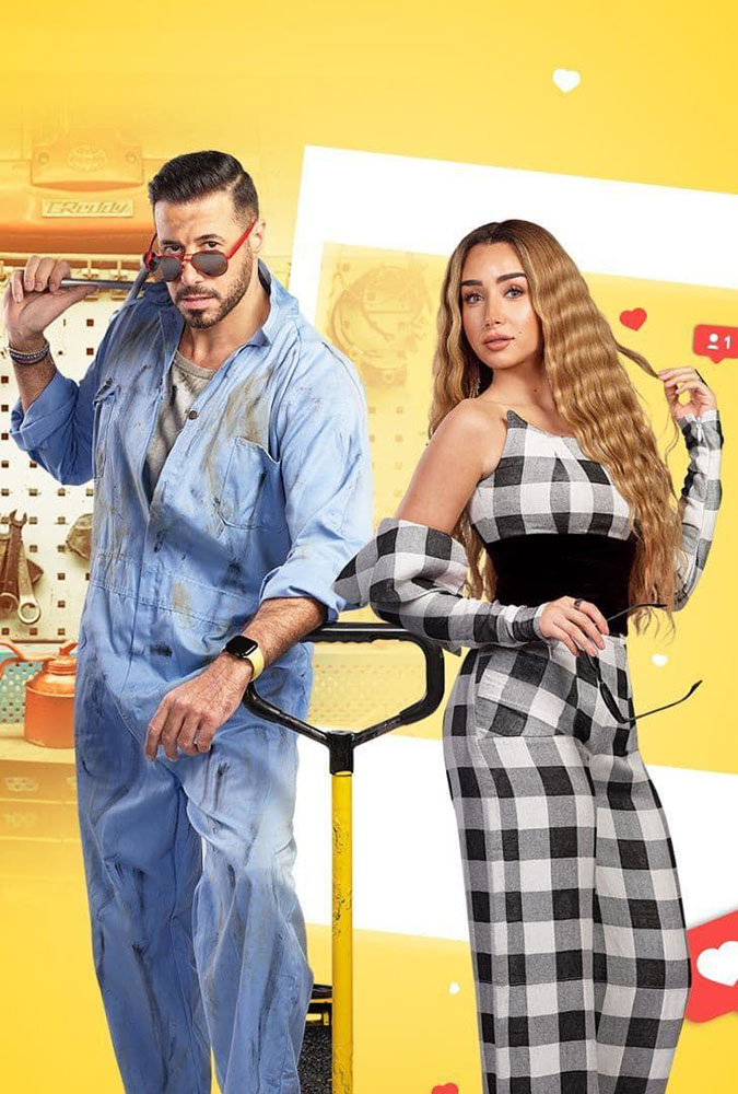 مسلسل سيب وانا اسيب حلقة 10