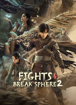 فيلم FIGHTS BREAK SPHERE 2 مترجم