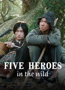 فيلم Five Heroes in the Wild مترجم