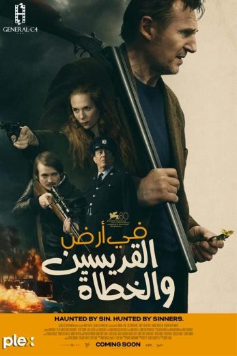فيلم In the Land of Saints and Sinners 2023 مدبلج
