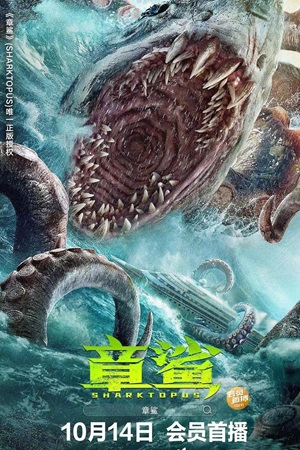 فيلم Sharktopus 2023 مترجم