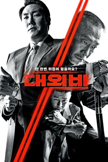 فيلم The Devil’s Deal 2023 مترجم