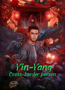 فيلم Yin-Yang Cross-border Person 2023 مترجم