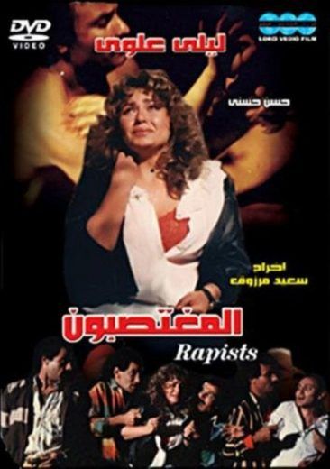 فيلم المغتصبون
