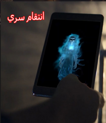 فيلم انتقام سري