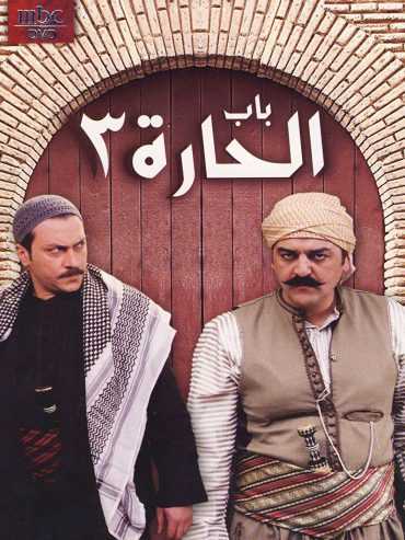 مسلسل باب الحارة موسم 3 حلقة 32