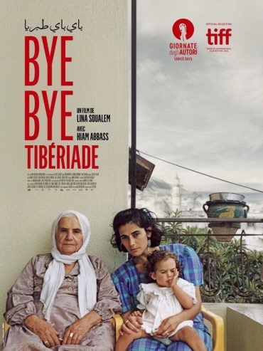 وداعًا طبريا 2023 فيلم
