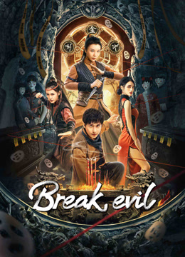 فيلم Break evil مترجم