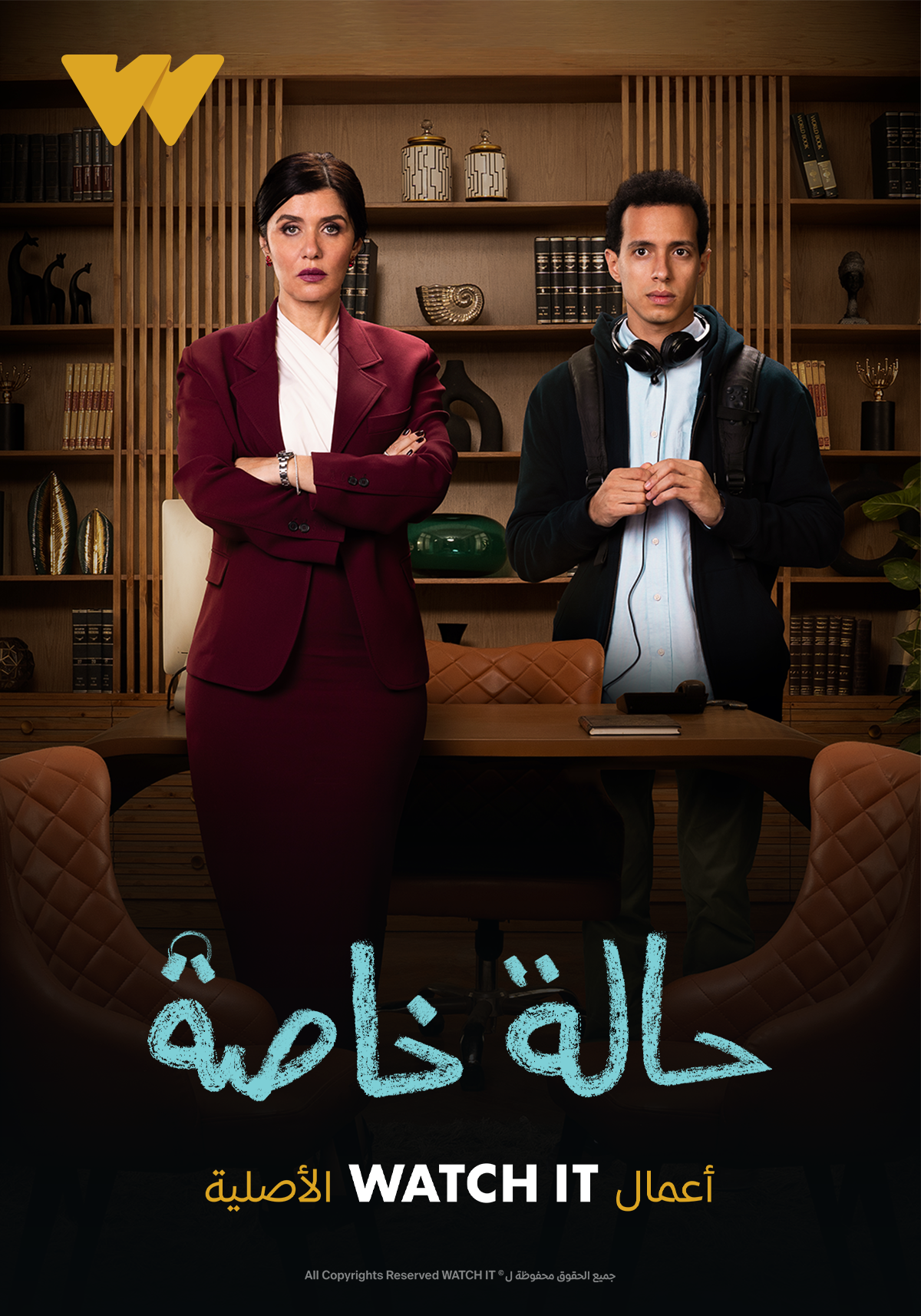 مسلسل حالة خاصة حلقة 1