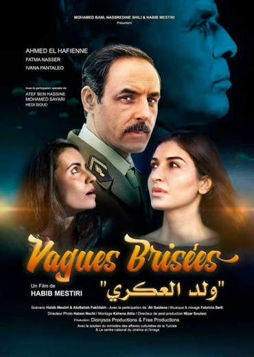 فيلم ولد العكري