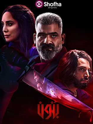 مسلسل بنون الحلقة 5