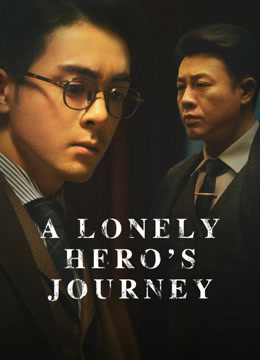 مسلسل A Lonely Hero’s Journey موسم 1 حلقة 18