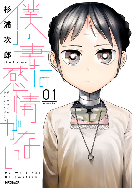 انمي Boku no Tsuma wa Kanjo ga nai موسم 1 حلقة 11