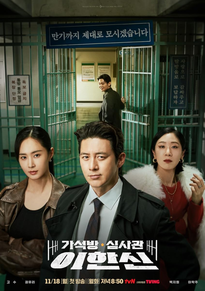 مسلسل Parole Examiner Lee 2024 موسم 1 حلقة 4