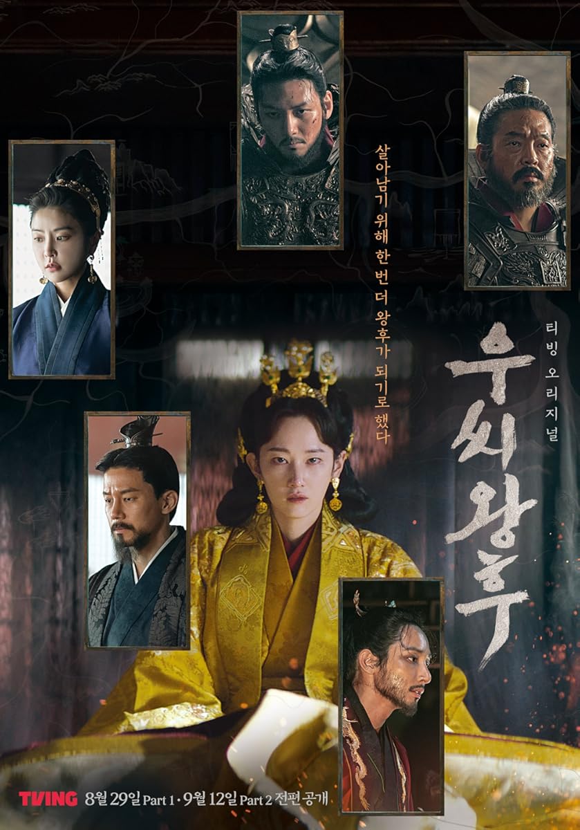 مسلسل Queen Woo 2024 موسم 1 حلقة 2