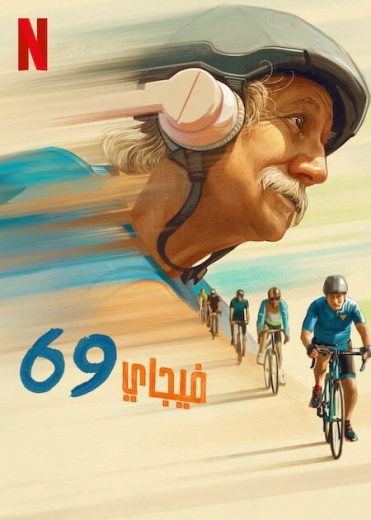 فيلم Vijay 69 2024 مترجم