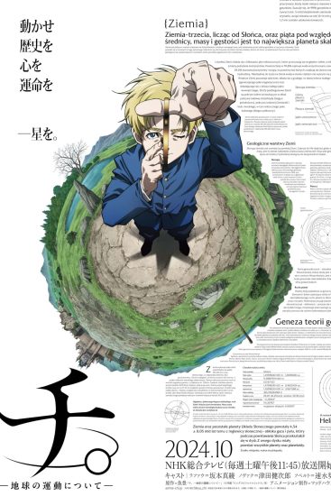 انمي Orb: On the Movements of the Earth الموسم الاول الحلقة 12 الثانية عشر مترجمة