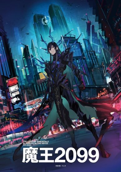 انمي Maou 2099 الموسم الاول الحلقة 10 العاشرة مترجمة