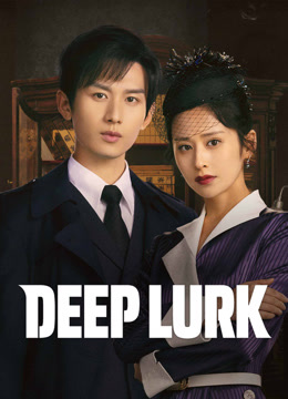 مسلسل Deep Lurk موسم 1 حلقة 34