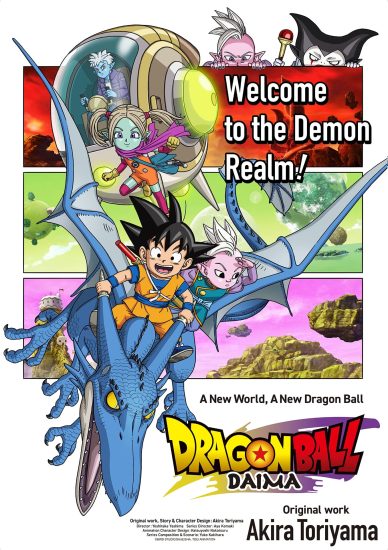 انمي Dragon Ball Daima الموسم الاول الحلقة 9 التاسعة مترجمة