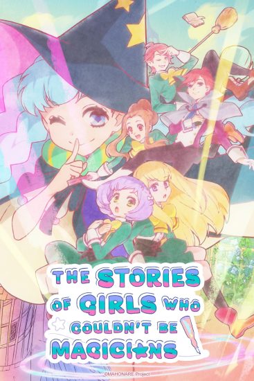 انمي Mahoutsukai ni Narenakatta Onnanoko no Hanashi الحلقة 11 الحادية عشر مترجمة