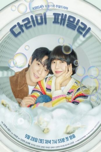 مسلسل عائلة حديدية Iron Family الحلقة 33 مترجمة
