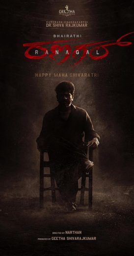 فيلم Bhairathi Ranagal 2024 مترجم
