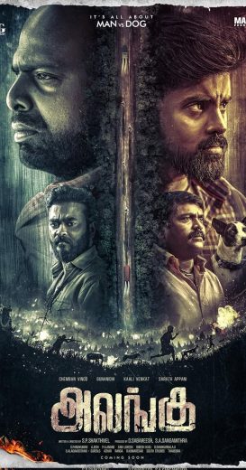 فيلم Alangu 2024 مترجم