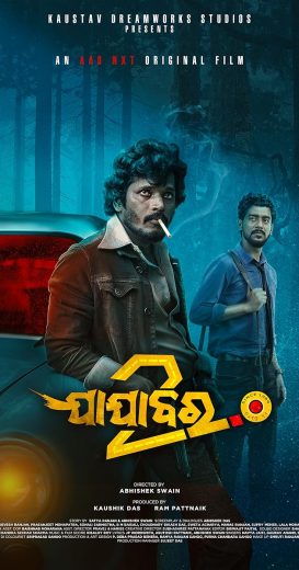 فيلم Jajabara 2.0 2024 مترجم