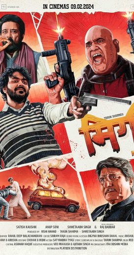 فيلم Mirg 2024 مترجم