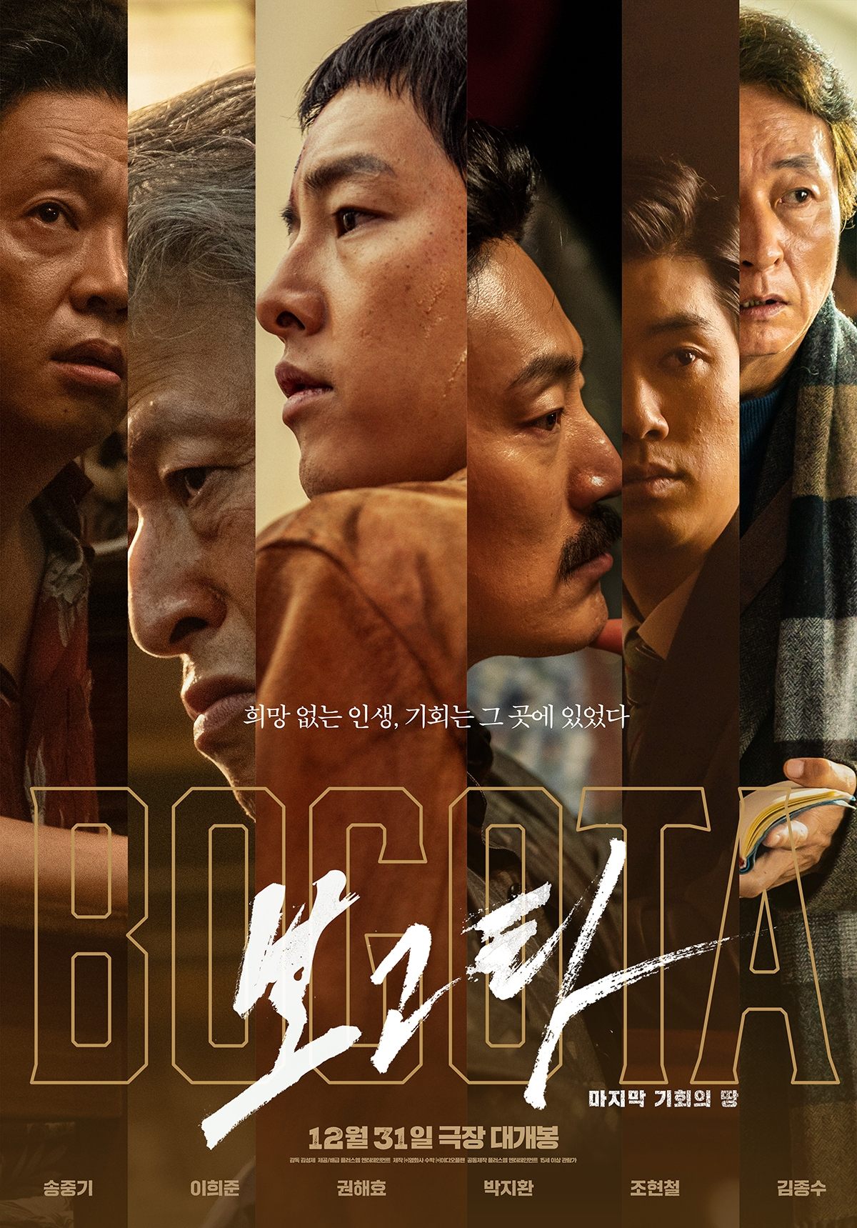 فيلم Bogota: City of the Lost 2025 مترجم بجودة HD