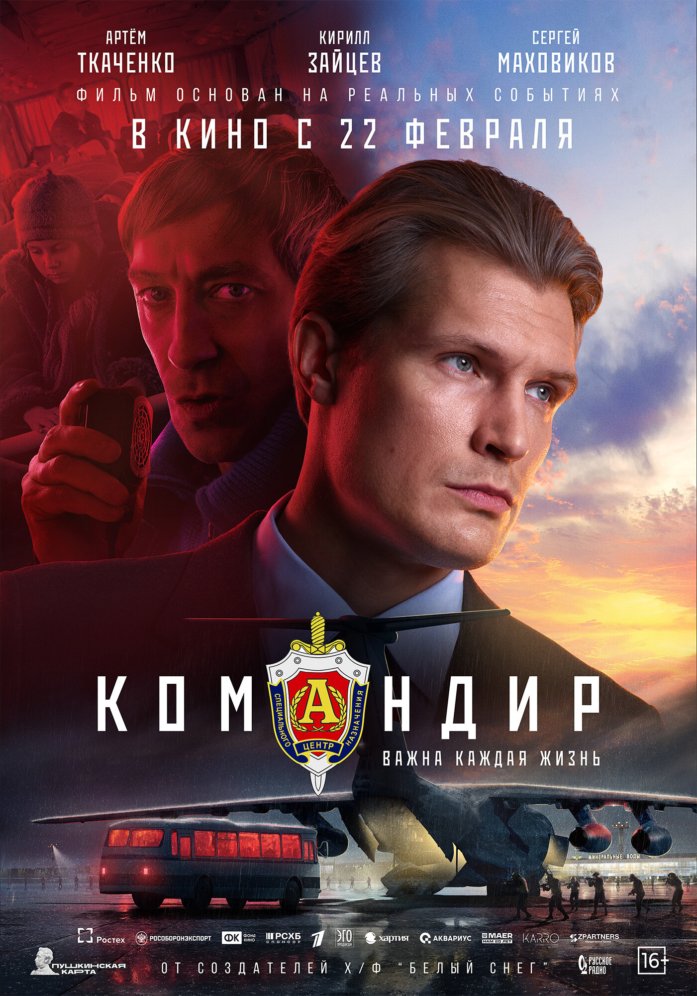 فيلم Komandir 2024 مترجم بجودة HD