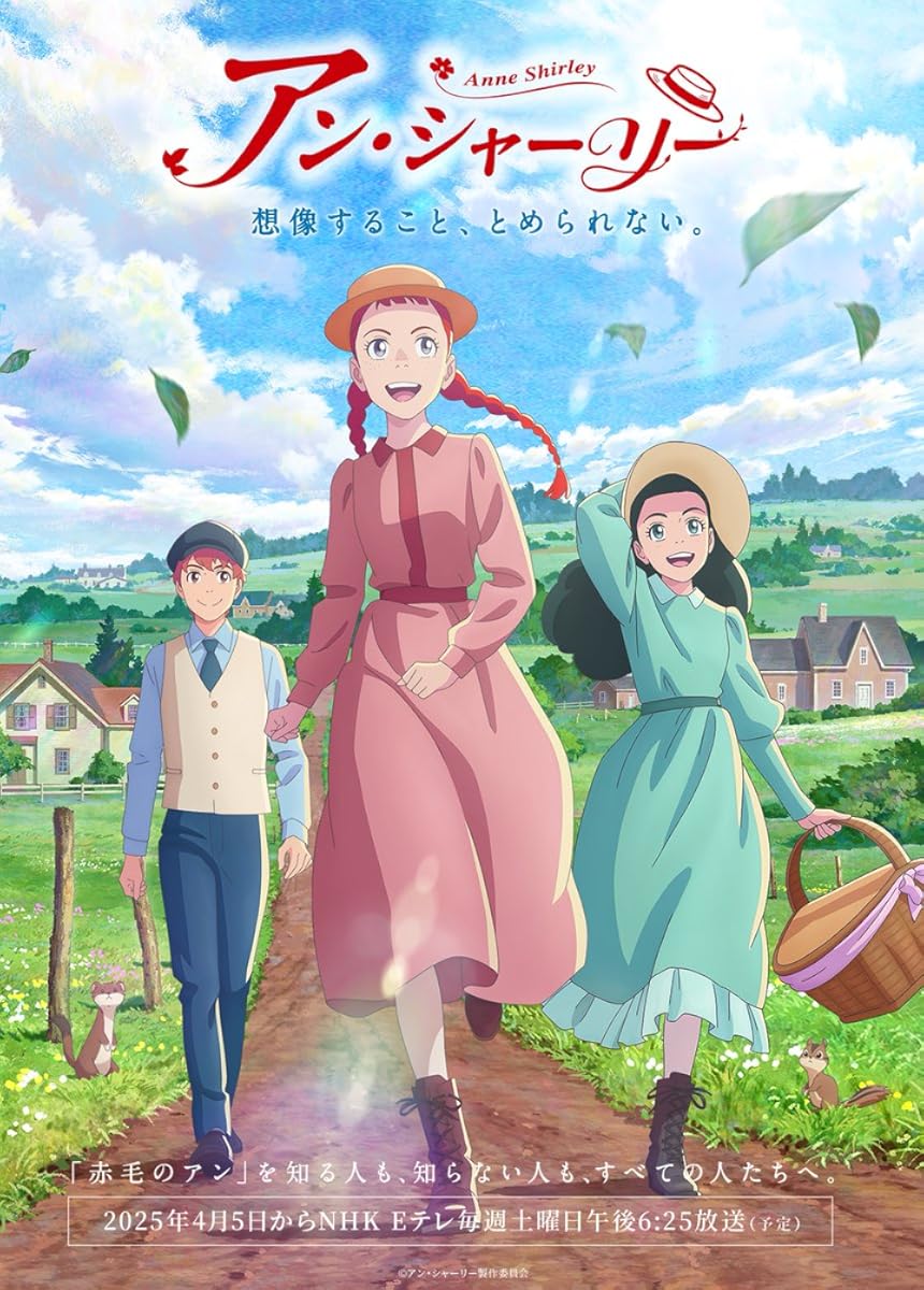 انمي Anne Shirley موسم 1 حلقة 5