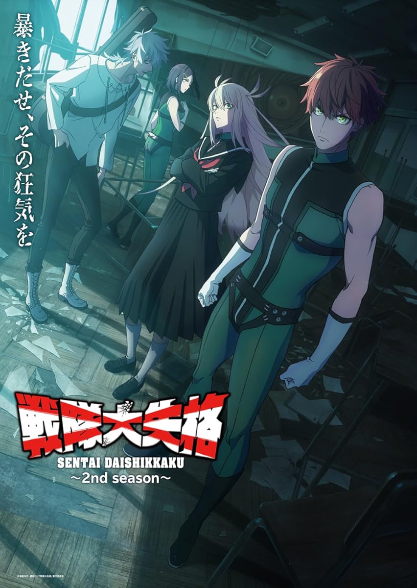 انمي Go! Go! Loser Ranger! موسم 2 حلقة 4