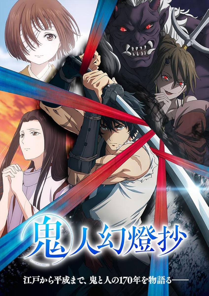 انمي Kijin Gentôshô موسم 1 حلقة 7