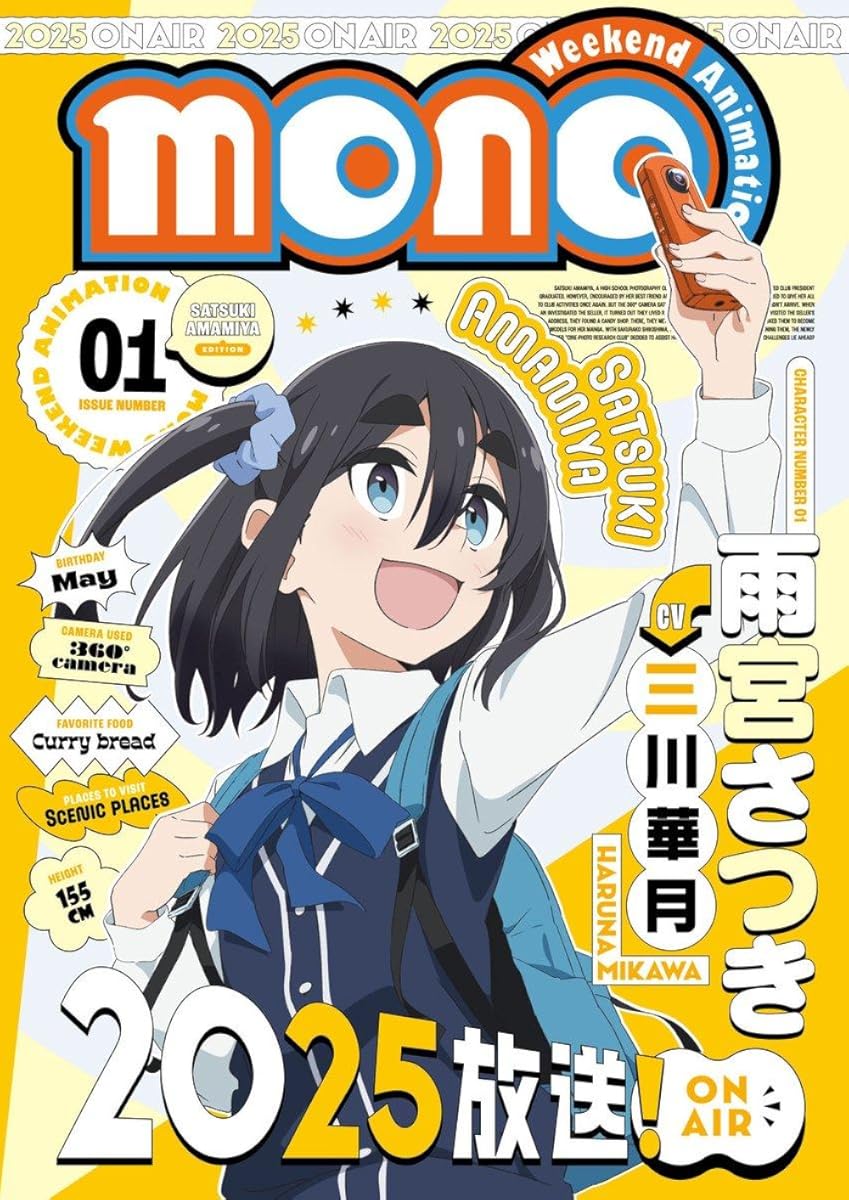 انمي Mono موسم 1 حلقة 3