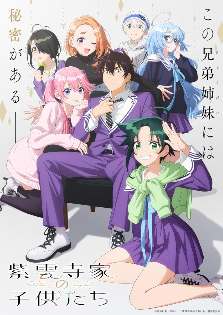 انمي Shiunji-ke no Kodomotachi موسم 1 حلقة 4