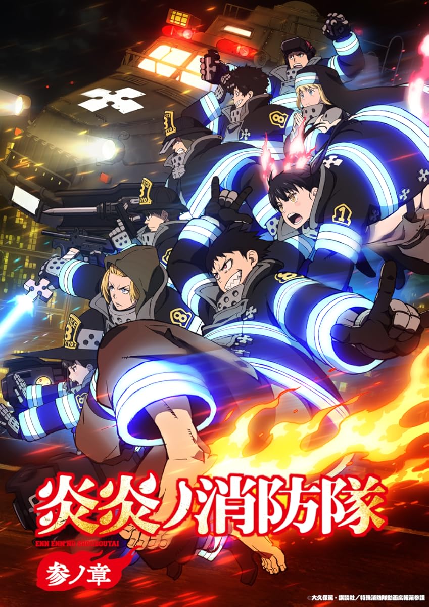 انمي Enen no Shouboutai – San no Shou موسم 3 حلقة 5