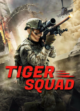 فيلم Tiger Squad 2025 مترجم بجودة HD